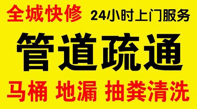 娄底经开区化粪池/隔油池,化油池/污水井,抽粪吸污电话查询排污清淤维修